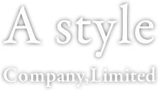 有限会社A style